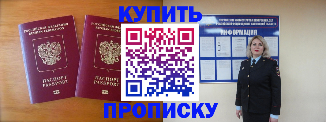 временная регистрация в квартире в Кировской области