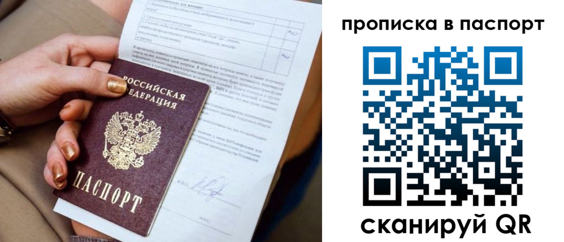 временная прописка в Кировской области