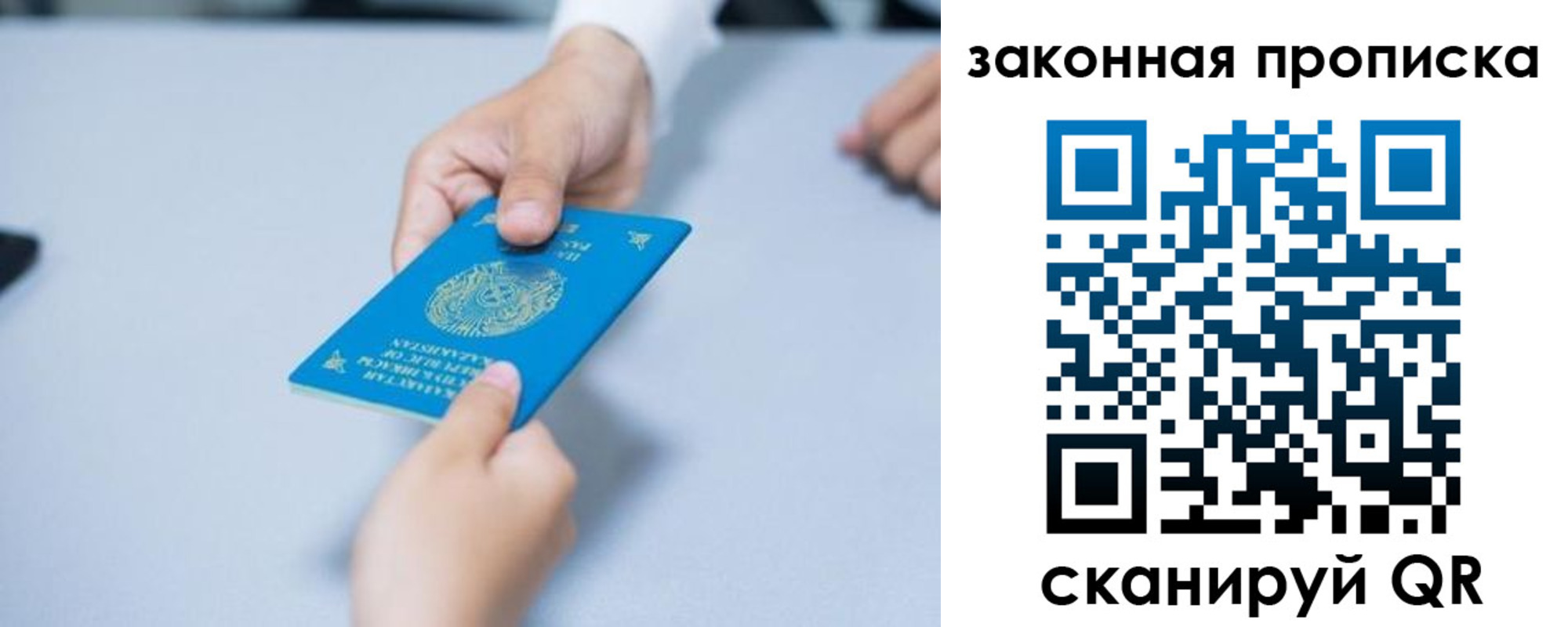 временная регистрация в Кировской области