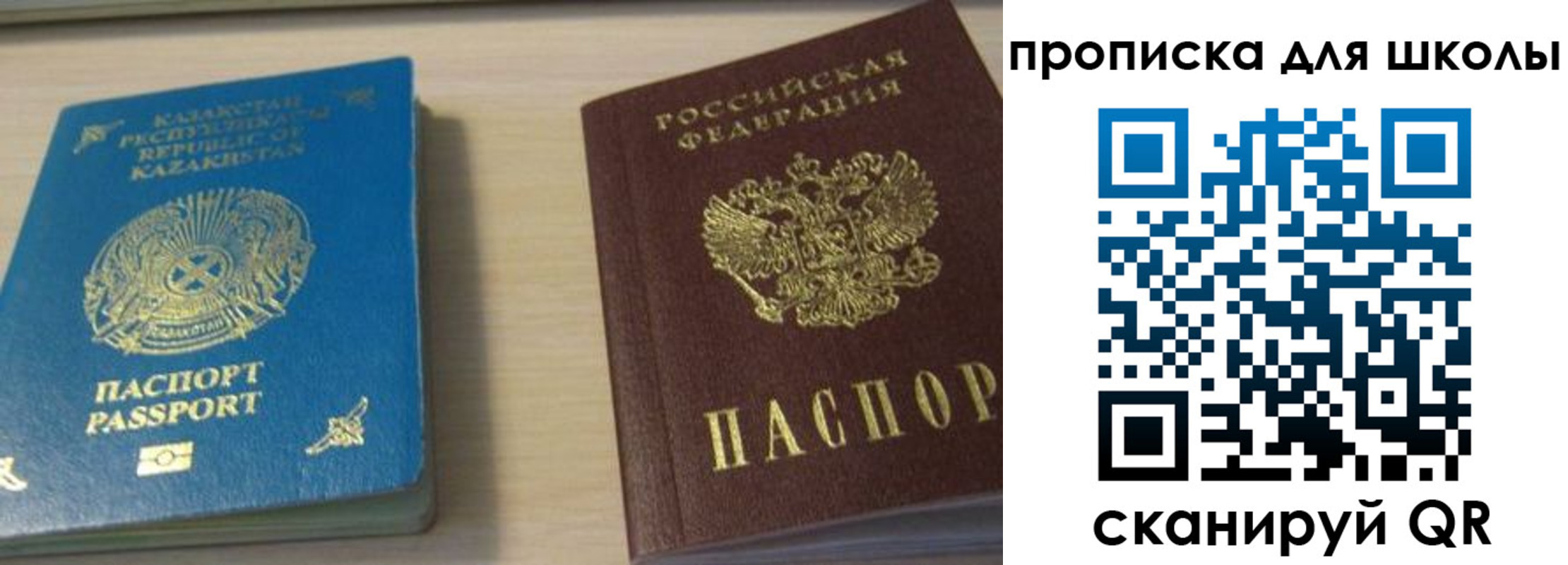 временная регистрация для всех в Кировской области