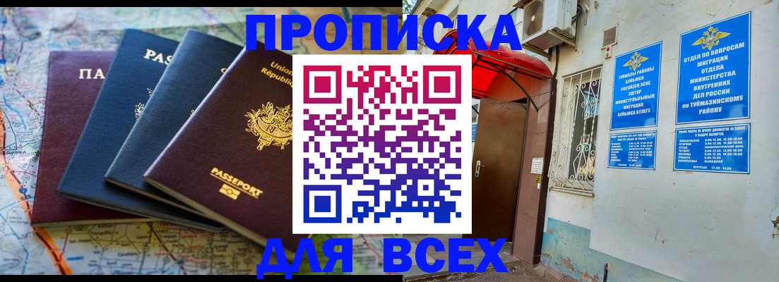 прописка регистрация в Кировской области