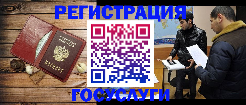 временная регистрация в Кировской области