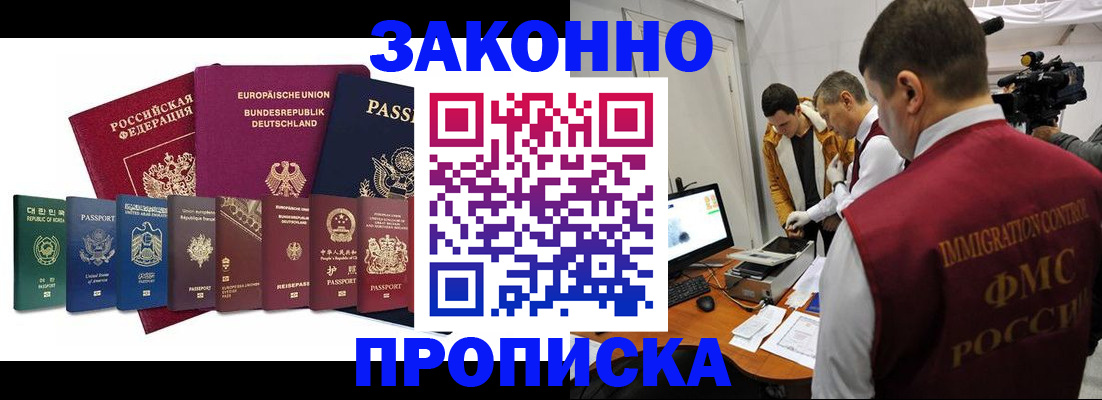 прописка регистрация в Кировской области