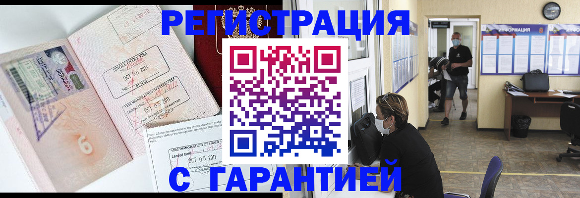 временная регистрация госуслуги в Кировской области