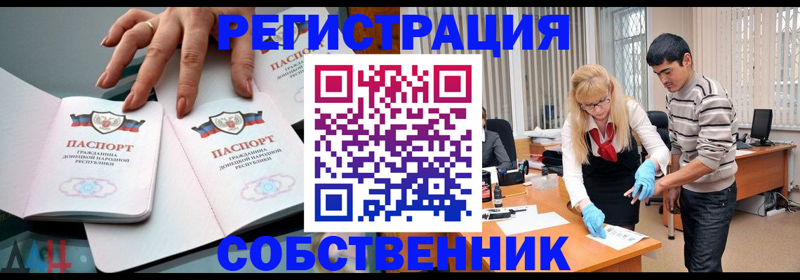 временная регистрация купить в Кировской области
