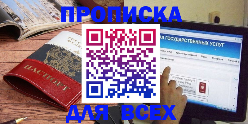 где прописаться в Кировской области