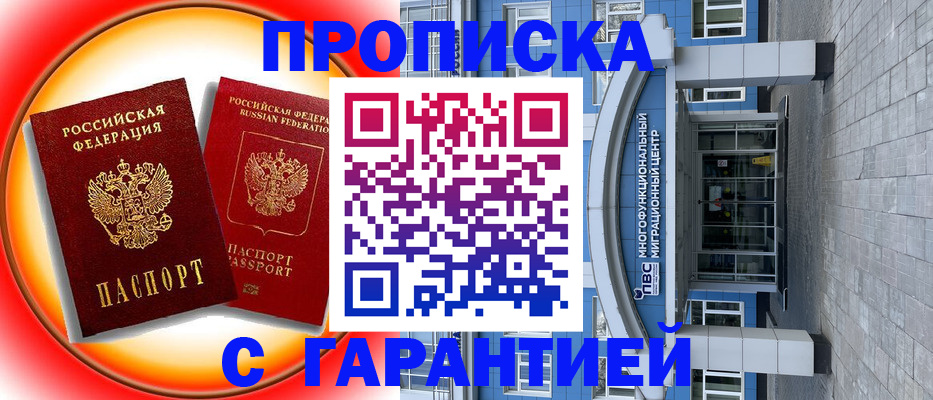 временная регистрация 2025 в Кировской области
