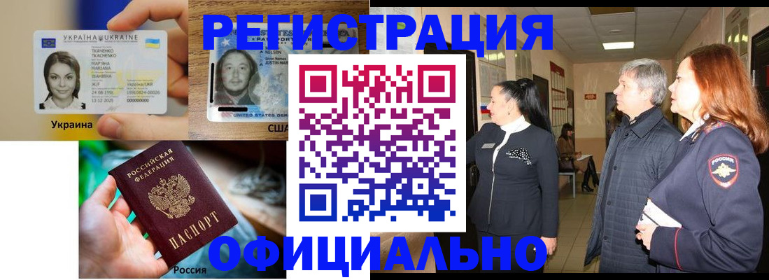 временная регистрация в Кировской области